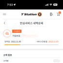 티스테이션 행신점 이미지