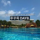 망고키즈수영장(사직점) | [푸꾸옥] DAY8. | 풀만리조트_1: 룸컨디션,망고빙수,풀사이드바,수영장,전용비치,선셋 후기.
