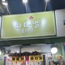 라마벨플라워 이미지