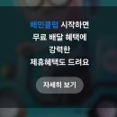 250430 카카오페이 배민 이미지