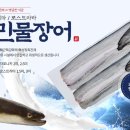 토종풍천민물장어 이미지