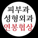 민성형외과피부과 네이버블로그