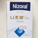 대상약품 | 머리 비듬, 지루성 두피염 : 니조랄 샴푸 내돈내산 사용 후기