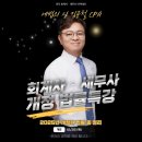 [이지 회계사·세무사 아카데미] 세법의 神 김문철 CPA 2025년 대비 🔥🔥개정 법률 무료 특강 12/26(목) 공개!🔥🔥 이미지