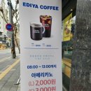 이디야커피 청룡중앙점 이미지