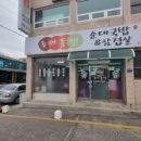 누이식당 이미지