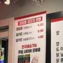 한중양꼬치구이 이미지