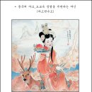 마고단 이미지