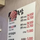 육담맛있는고기 이미지
