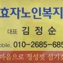 서원노인복지센터 네이버블로그