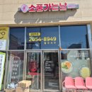 소풍가는날 | [송파] 문정역 테라타워 새로생긴 분식집 소풍가는날 후기 _ 문정점심 문정 혼합 추천