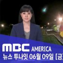 또 시작하는 UFO 조작: "8피트에 큰 눈"..진짜 외계인! 경찰 '바디캠'도 목격 - MBC AMERICA (2023년 6월 9일) 이미지