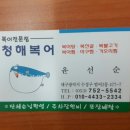청해복어 이미지