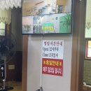 나그랑감자탕