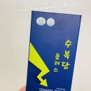 당뇨에 좋은 영양제 온월드 수복당 구아바잎효능 후기