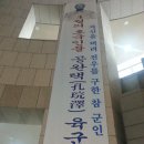 당신을 기억하려 합니다 (고) 공완택병장 이미지