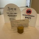 휘연재