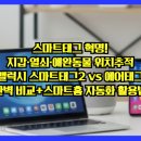 삼성열쇠조명 | [광고] 스마트태그 혁명! 지갑·열쇠·애완동물 실시간 위치추적, 갤럭시 스마트태그2 vs 에어태그 완벽...