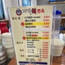 이가복면옥 이미지