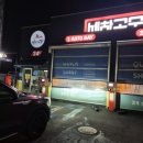 전주세차장 | 전주 노터치 무인 세차장 세차고수 후기