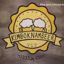 김복남맥주1995 이미지