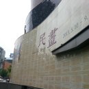 (주) 원옥 이미지