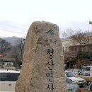 청산면사무소