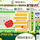 양봉인의 날 행사부스 안내 이미지