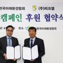 (주)수정환경 이미지