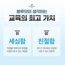 목동피드백학원