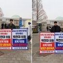 [세정신문]"회계기본법 제정안 철회하라" 인천지역세무사들, 국회 앞에서 1인 시위 이미지