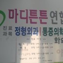 경산정형외과연합의원 이미지