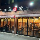 황제생막창 네이버블로그