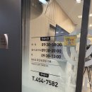 오석 | 구의역 오석한방병원 진료후기 (야간진료,공휴일,점심시간진료 모두OK)