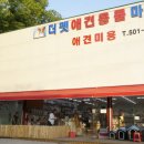 별빛할인마트 이미지