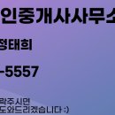 레자미공인중개사사무소 이미지