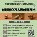 마음의 안정을 위한 싱잉볼 명상 네이버블로그
