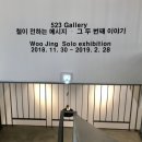 523갤러리 이미지