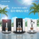 아이스할인백화점