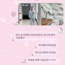 Part 3주차-1/세란병원 진료/세란병원 입원/세란병원 정밀검사/세란병원 검사후기/어지럼증검사/어지러움