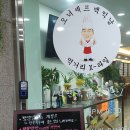 백면옥 이미지