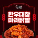 원이닭발 이미지