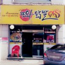 또와닭발 티스토리