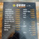 가마솥구운통닭 - 북구 만덕3로48번다길 8 | 가마솥구운통닭