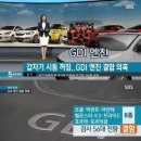 국토부: 현대 , 기아 1.6GDI 엔진 결함 조사 마무리 단계.jpg 이미지