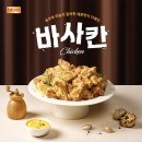 비비큐세종 연합뉴스