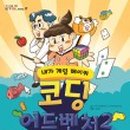 게임메이커 이미지
