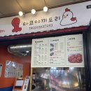 타코야끼토리 이미지