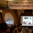 한국교육지도자협회 이미지