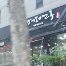 방배본가면옥 이미지